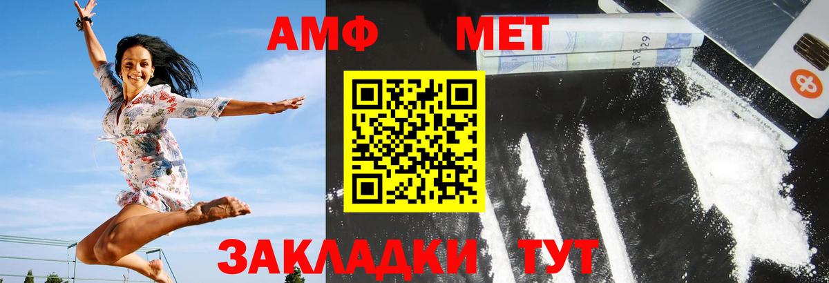 Ноябрьск  Amphetamine  Вход с VPN  Amphetamine 98% 