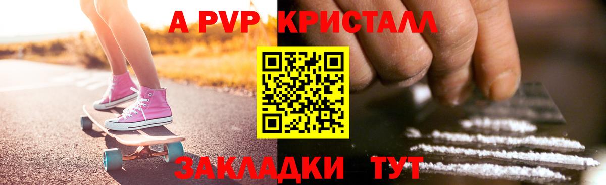 Alpha PVP VHQ Ноябрьск