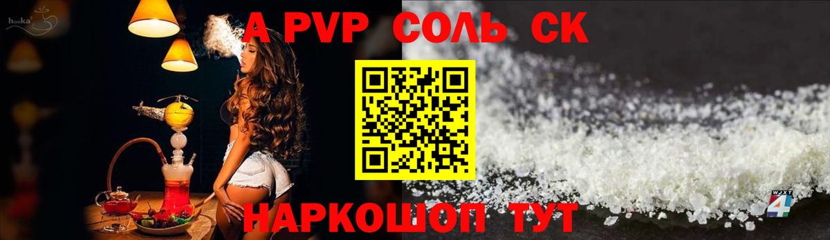 Альфа ПВП Соль  Alpha PVP Crystall  Вход с VPN  Alpha-PVP  А ПВП крисы CK  Ноябрьск 