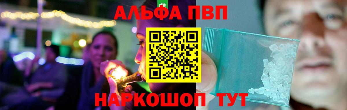 A-PVP СК  APVP VHQ  даркнет сайт  Ноябрьск  APVP 