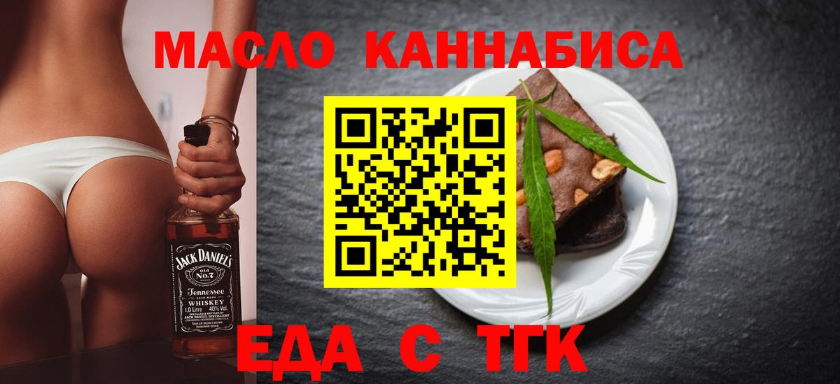 Печенье с ТГК конопля Ноябрьск