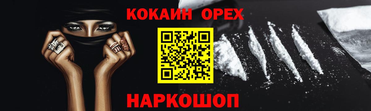 COCAIN Колумбийский Ноябрьск