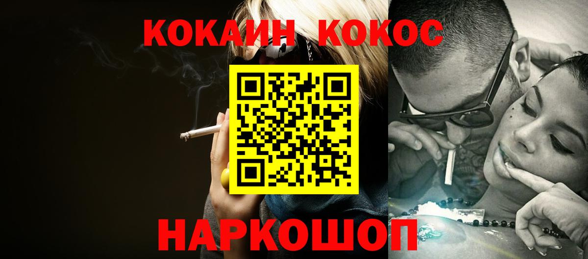 COCAIN Эквадор  Вход с VPN  Cocaine  Cocaine Columbia  Ноябрьск 