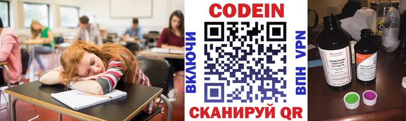 Codein Purple Drank блэк спрут зеркало Ноябрьск наркошоп