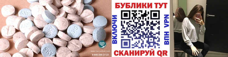 Экстази таблы  Ноябрьск 