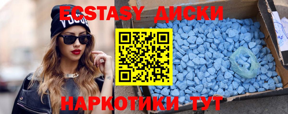 hydra как зайти  Ecstasy louis Vuitton  Ноябрьск  Вход с VPN  Ecstasy 280мг 
