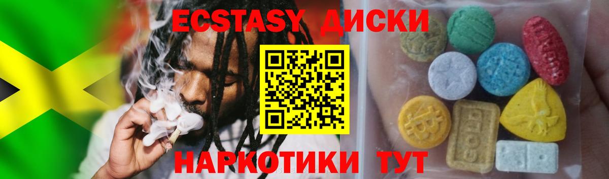 Экстази 280мг  Ноябрьск  ОМГ ОМГ   ЭКСТАЗИ таблы 