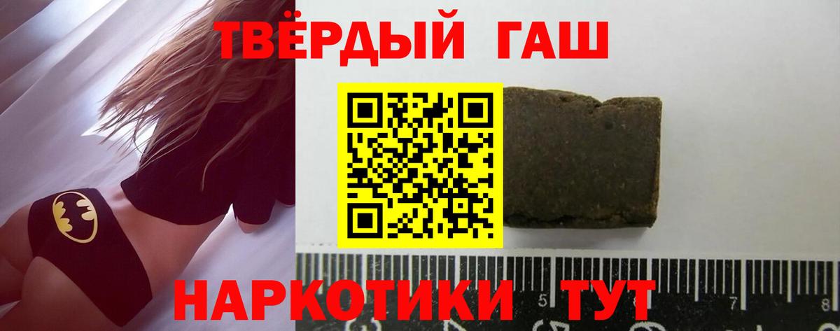 Ноябрьск  ГАШИШ VHQ  ГАШИШ  Вход с VPN  ГАШИШ 40% ТГК 