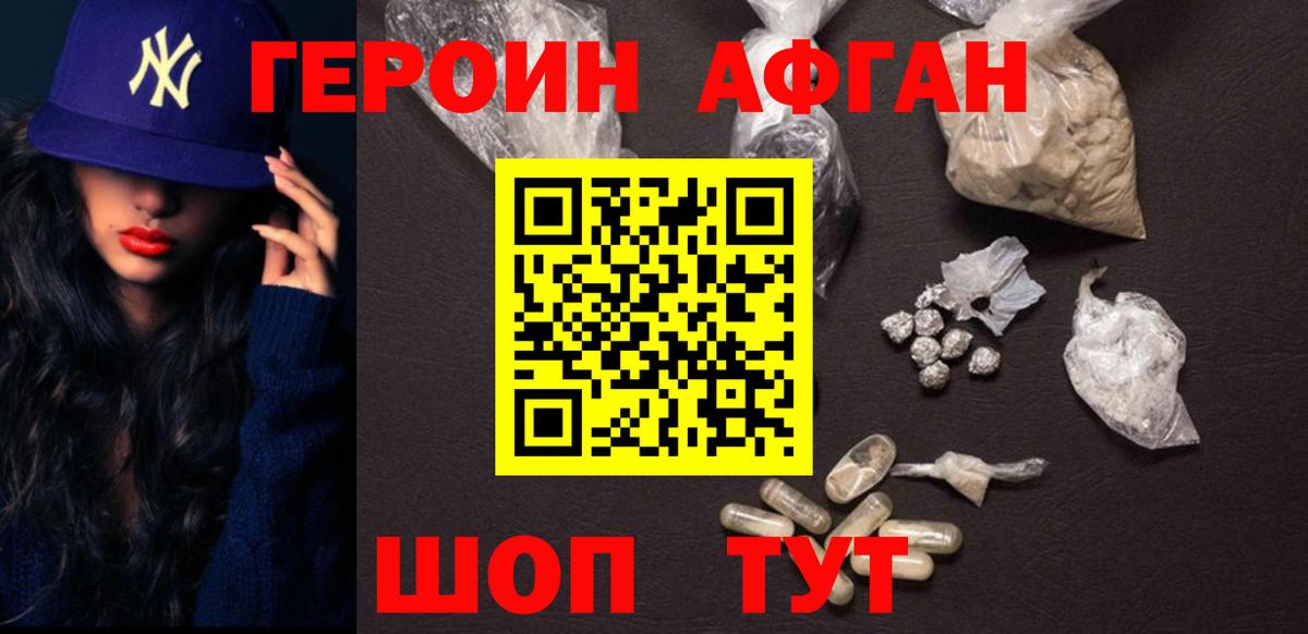 Ноябрьск  Героин VHQ  Вход с VPN 