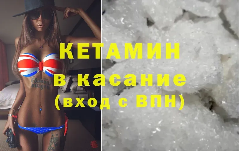 Кетамин ketamine  Ноябрьск 