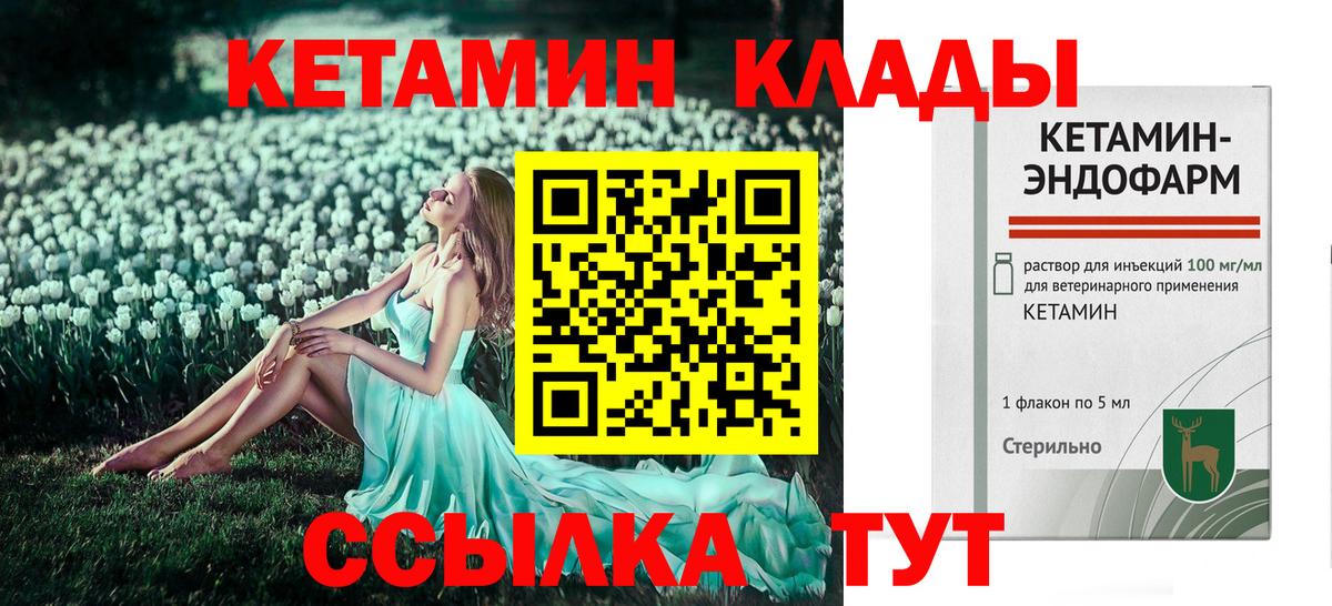 КЕТАМИН ketamine  Кетамин VHQ  Ноябрьск 