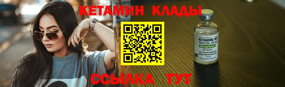 КЕТАМИН VHQ  Вход с VPN  Ноябрьск  КЕТАМИН VHQ 