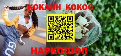 кокаин перу Бийск