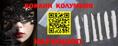 наркотики Мариинск