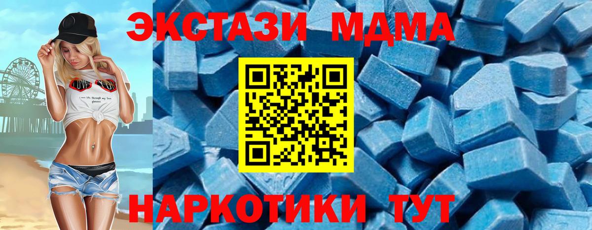 MDMA VHQ  Ноябрьск 