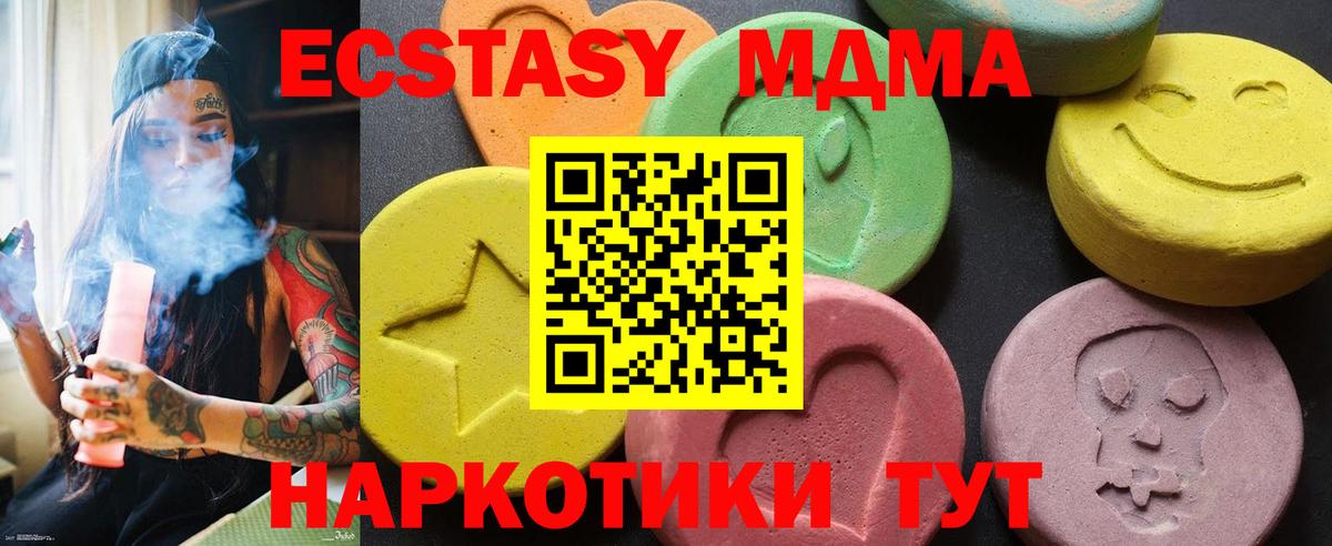 МДМА молли  Вход с VPN  МДМА Molly  MDMA  Ноябрьск 