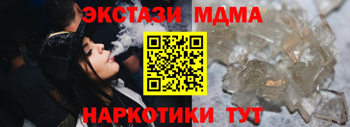 MDMA молли Ноябрьск