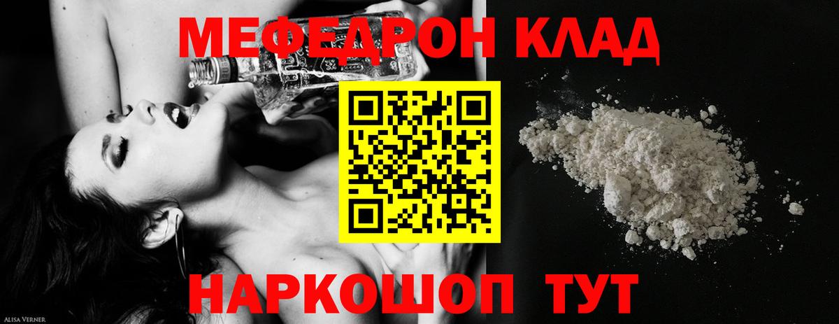 Меф  Ноябрьск