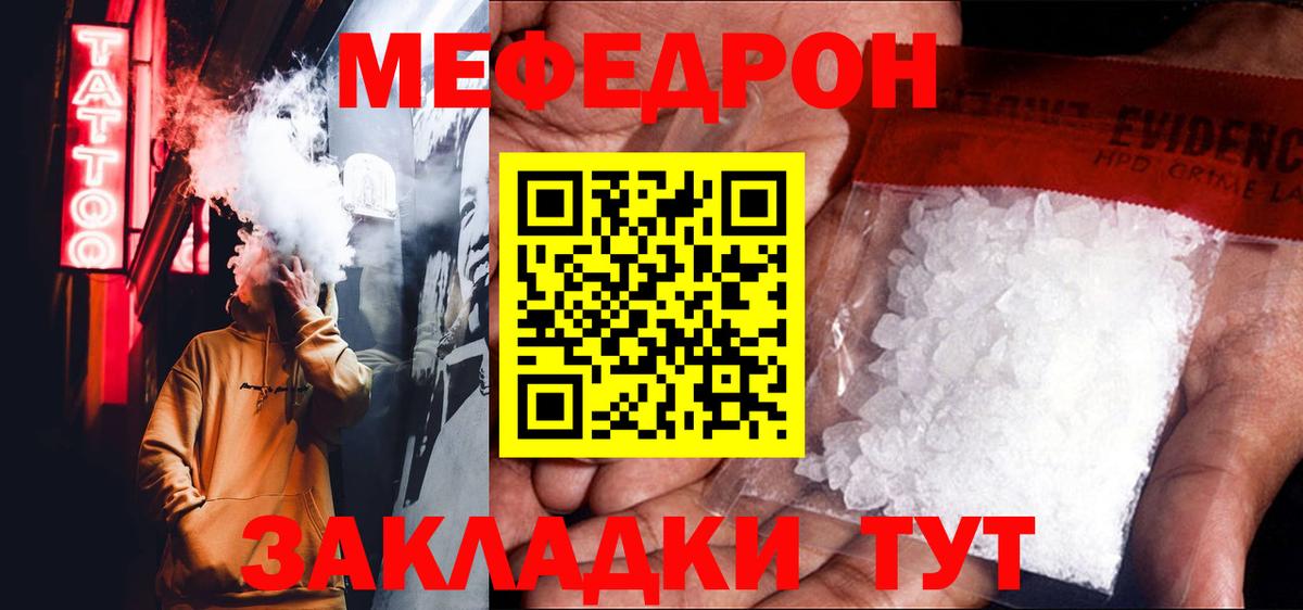 Ноябрьск  Мефедрон  Меф  Мефедрон кристаллы  Вход с VPN  Меф mephedrone 