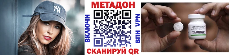 МЕТАДОН кристалл  Ноябрьск 