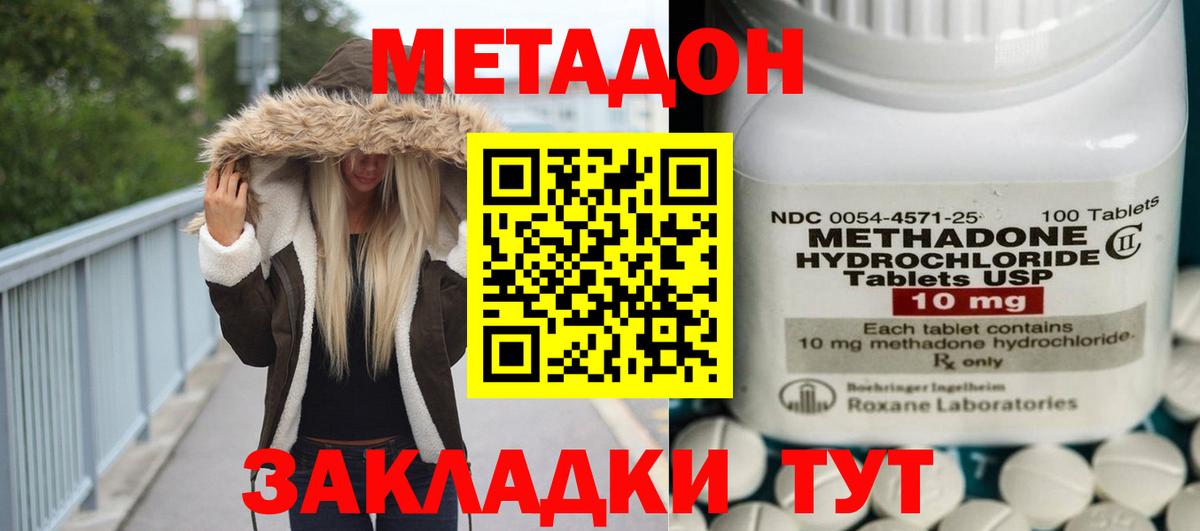 Ноябрьск  МЕТАДОН белоснежный  это телеграм  Вход с VPN 