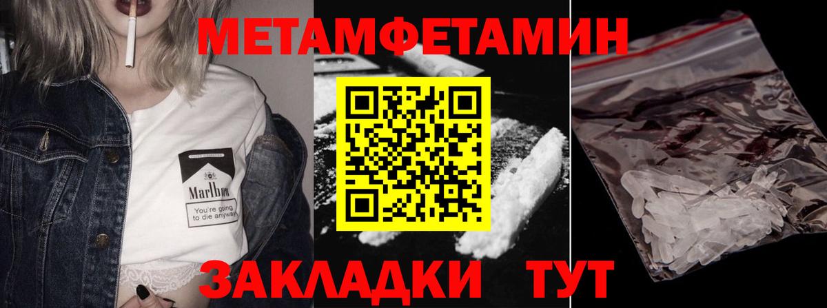 Первитин пудра  Первитин пудра  Ноябрьск  Метамфетамин  Вход с VPN 
