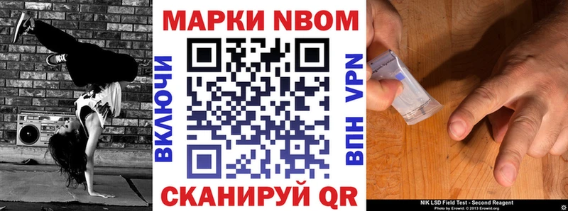купить  цена  Ноябрьск  Марки N-bome 1500мкг 