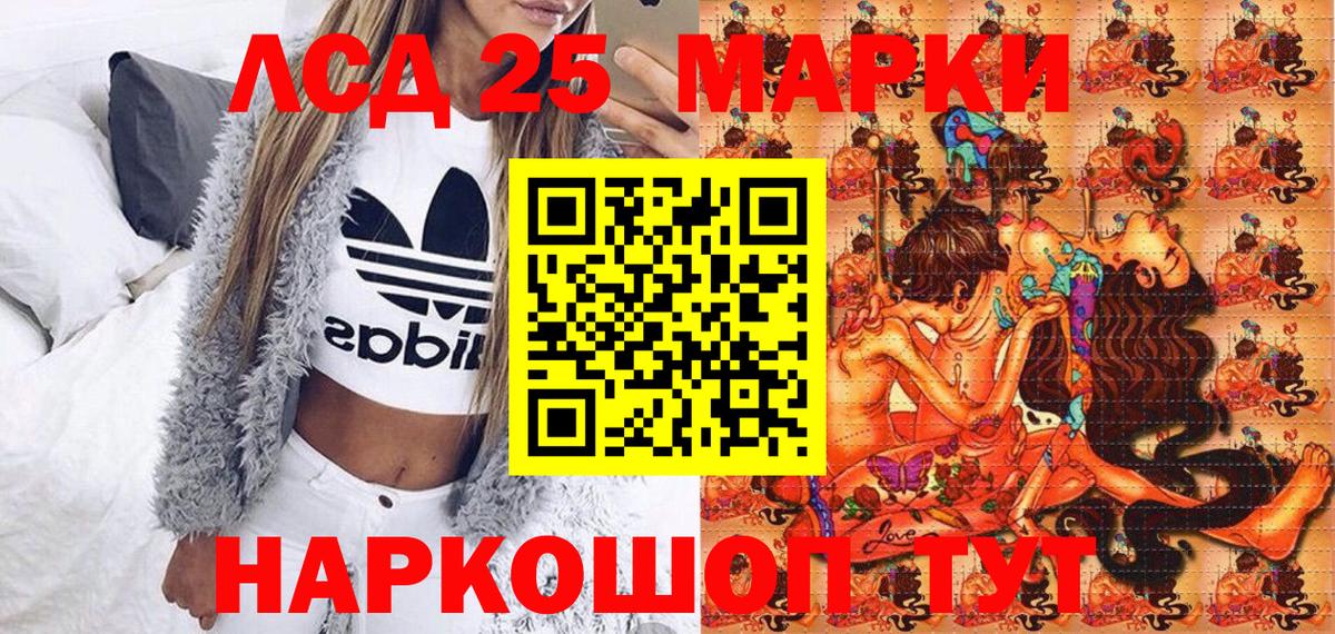 Наркотические марки 1,5мг Ноябрьск