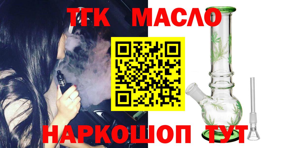 Дистиллят ТГК вейп Ноябрьск