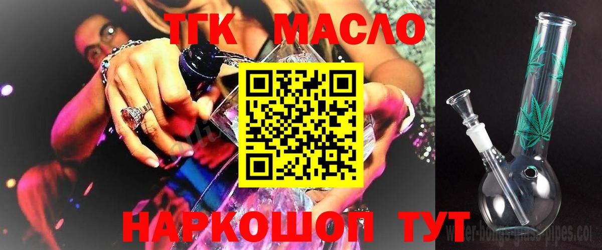 ТГК вейп с тгк  Вход с VPN  Ноябрьск  Дистиллят ТГК Wax 