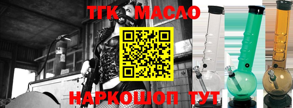 Дистиллят ТГК вейп  ТГК Wax  Ноябрьск 